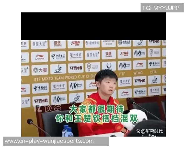 4-0、3-0双线奏凯!孙颖莎赛后讲话淡定、有水平,如此点评混双 4-0、3-0双线奏凯!孙颖莎赛后讲话淡定、有水平,如此点评混双