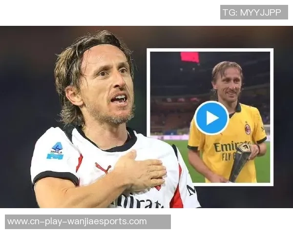 米兰德比:经典的囧式成功,AI读不明白的莫德里奇 米兰德比:经典的囧式成功,AI读不明白的莫德里奇